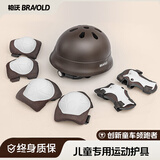 柏沃 BRAVOLD儿童头盔1-3-6岁平衡车自行车扭扭车儿童电动车骑行防摔护具套装