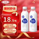 三元 极致A2β-酪蛋白巴氏杀菌鲜牛奶900ml*2瓶