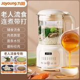 九阳流食破壁机小型老人鼻饲胃管食物打粉碎饭菜搅拌料理机辅食机专用 【升级加热款】流食机1000毫升