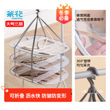 茶花晾衣网架晾衣篮平铺晾晒网防变形毛晾内衣晒袜子神器毛衣大号三层