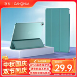 CangHua ipad mini7保护壳8.3英寸 2024款A17Pro通用迷你mini6保护套苹果平板支架三折全包防摔防弯皮套