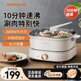 九阳（Joyoung） 【秒涮】电火锅鸳鸯锅火锅专用锅 分体式家用多功能锅 6L大容量 烤煎涮一体电炒锅 6L 升级黑色蓝钻不沾涂层【HG60-G550]