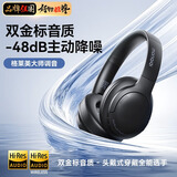 monqiqi【双金标音质丨-48dB降噪】蓝牙耳机头戴式主动降噪无线音乐电竞游戏隔音适用苹果索尼电脑pc 璀璨黑丨一秒降噪丨金标音质