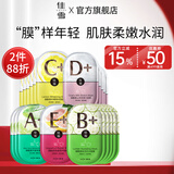 佳雪（CATHY）【官方正品】维生素烟酰胺面膜改善面部护肤补水保湿面膜女护肤品 30片多效亮肤组合