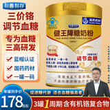 利善利存降糖奶粉可搭蛋白粉中老年糖尿病专用调节血糖无糖成人牛奶粉400g