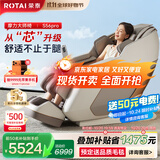 荣泰（RONGTAI）按摩椅家用全身按摩太空舱2025十大品牌老人用按摩沙发送父母生日礼物 S56pro 杏仁灰