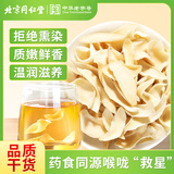 同仁堂百合干无硫龙牙百合搭配莲子枸杞银耳羹煲汤食材泡茶水