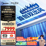 美的（Midea）大3匹 冷暖双出风 超一级能效 家用中央空调风管机一拖一【地暖平替】KFR-75T2W/B3-SS(1)Ⅳ