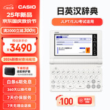 卡西欧（CASIO） CASIO 电子辞典 E-S300WE日英汉辞典、日语高考、能力考、雪瓷白