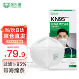 保为康 1860 耳戴式kn95口罩 3d立体防护口罩防飞沫防尘口罩打磨装修工业粉尘pm2.5防护口罩（1盒60只）