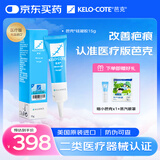 芭克疤克巴克辅助祛 疤膏15g去疤痕修复消除疤痕药膏贴美国进口硅凝胶 【品牌官方直营】医疗版芭克15g