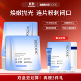 比度克【去闭口+祛痘面膜】净透速修抛光面膜无酸温和痘痘闭口粉刺