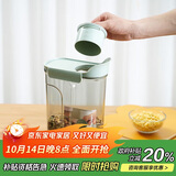 乐扣乐扣（LOCK&LOCK）量杯杂粮桶塑料密封储物罐米桶面粉五谷杂粮收纳盒3L薄荷绿