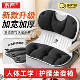 京严护腰坐垫办公室靠垫久坐神器人体工学椅垫座椅护腰靠背一体坐姿椅 升级可拆卸【成人款-至尊黑】加厚加宽 椅子腰部支撑丨喂奶护腰靠背垫丨座椅护腰靠垫