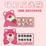 弗炫磁吸贴实习车贴新手女司机上路汽车磁力搞笑装饰草莓熊卡通贴纸