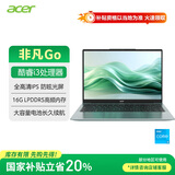 宏碁（acer）非凡Go 国家补贴20% 14英寸轻薄本 商务学生办公笔记本电脑(8核i3-N305 16G-LPDDR5 512G)