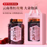 半山农 玫瑰花礼盒120g【超大朵】冻干墨红玫瑰花茶 送女友送妈妈礼物