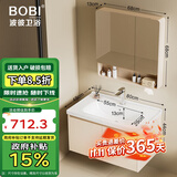 波彼（BOBI）浴室柜套装太空铝陶瓷一体盆洗脸洗手盆柜组合智能化妆镜柜洗漱台 80CM主柜+普通半封美妆镜柜