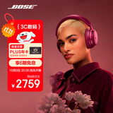 Bose【政府补贴】QuietComfort 消噪耳机Ultra-绛梅紫头戴式无线蓝牙降噪 沉浸音乐体验 双11购物推荐