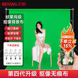 贝阳（beiyang）1.5*3米绿色宽幅涤棉背景布摄影加厚拍照影视绿幕直播间纯色背景墙抠像布补光灯拍摄道具绿布