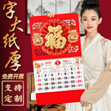 木雷 挂历2026年马年家用挂墙式日历中国风金箔福字大号画新年月历新版老黄历手撕定制做公司企业广告 305-M12多财多福【加厚无布袋】37*68cm