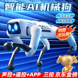 盈佳遥控机器狗儿童玩具男孩遥控汽车ai智能编程早教机器人七夕礼物