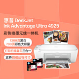 惠普（HP）4925彩色无线喷墨打印机家用 大印量低成本照片打印机 微信打印 复印 扫描