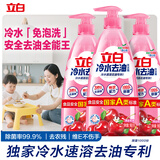 立白冷水去油洗洁精2.7kg 樱桃香 低温速溶去油家用果蔬清洗