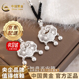 中国黄金（CHINA GOLD） 平安锁足银项链长命银锁时尚吊坠婴儿宝宝节日礼物成人项链百搭 足银平安锁+足银银珠黑绳 5.6克 防伪标签  国检证书