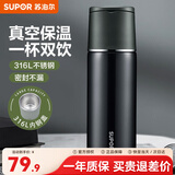 苏泊尔（SUPOR） 保温杯316L不锈钢大容量水杯学生保温杯男女士车载户外便携杯子 深海蓝【茶滤款】500ml