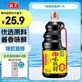 海天 味极鲜系列 0添加生抽酱油1.9L【特级酱油】炒菜凉拌调味品