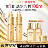 悠莱水乳套装官方正品旗舰抗皱紧致保湿补水奢宠护肤品 水170ml+乳130ml+水50ml+乳50ml+眼霜3g