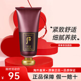 后（The history of Whoo）后洗面奶拱辰享泡沫洁面膏洁面乳女深层清洁控油去角质黑头 津率享红华凝香洗面奶180ml