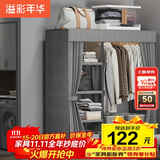 溢彩年华布衣柜卧室金属开放式简易衣帽间置物架90多功能出租房衣橱1290GY