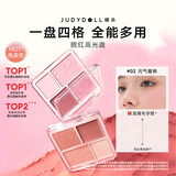 橘朵（Judydoll）腮红高光盘胭脂腮红膏腮红盘高光修容生日礼物女生02不挑肤色
