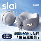 思莱宜u型枕护颈枕旅行便携飞机颈托靠枕长途出行脖枕办公室午睡枕神器