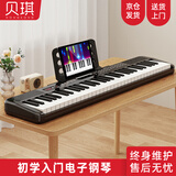 贝琪电子琴88键成人儿童6-12岁便携新手入门幼师学生初学者电子钢琴 B133【经典款】61键-简约黑 套餐一：标配