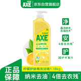 斧头牌（AXE）柠檬护肤洗洁精 1.18kg（泵装）可洗果蔬不伤手新老包装随机发货
