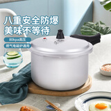 双喜高压锅铝合金燃气电磁炉通用防爆家用小型压力锅1人适用18CM/3.2L