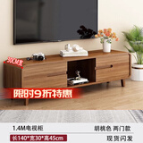 美佳朗电视柜客厅家用落地简约现代茶几组合小户型实木柜脚新款电视机柜 1.4米电视柜【全胡桃色】 组装