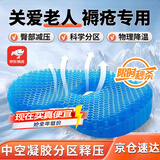 褥疮垫防褥疮垫防褥疮气垫防褥疮坐垫防压疮垫老人久躺防褥疮专用 防褥疮垫【久坐久躺人士专用】 【新升级蜂窝凝胶款】【中空透气设计夏季特供】