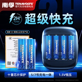 南孚5号充电锂电池4粒套装 1.5V恒压快充  适用游戏手柄/键鼠/话筒/吸奶器/血压计/闪光灯等 AA五号