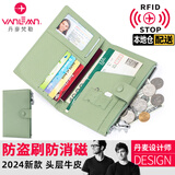 VANLEMN丹麦防盗刷出国留学旅行护照包多功能收纳证件包护照夹女卡包 绿色