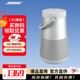 Bose SoundLink Revolve+ II  音响大水壶 bose蓝牙音响 户外大水桶 便携式 家用桌面360度音响 银色 【Bose官方授权店 全国联保】