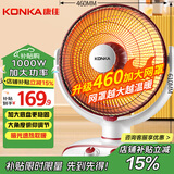 康佳（KONKA）取暖器家用小太阳电暖器速热电暖气台式电热取暖烤火炉暗光可摇头 KH-TY82