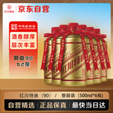 红川特曲90 浓香型白酒 52度 500ml*6瓶整箱装 光瓶高度纯粮酒 