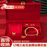 渠辰五金首饰盒三金首饰盒三金礼盒订婚首饰盒首饰盒三金盒子五金盒 三金首饰盒（不含礼袋） 【耐磨耐用，超大容量】
