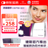 Jeunesse沛泉白藜芦醇菁华30mlx30包/盒天然水果提取多重营养美国婕斯