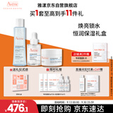 雅漾（Avene）恒润保湿精华护肤套装礼盒小蛮腰200ml+精华30ml+凝露50ml 礼物