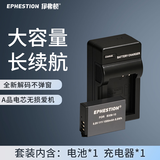 伊弗顿适用 BXM-10 小蚁微单m1电池 bxm-10 配件备用运动相机数码锂电池 【一电一充】*套装优惠*安全快充长续航